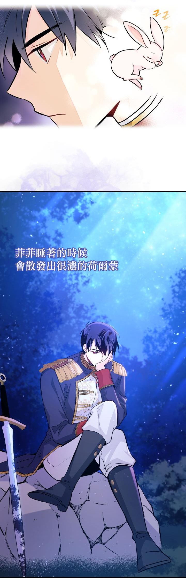 兔子与黑豹的共生关系第13话