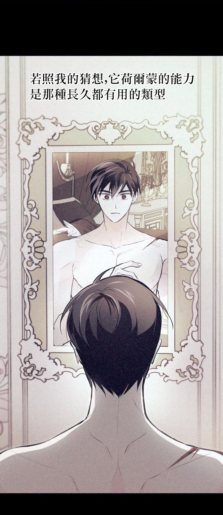 兔子与黑豹的共生关系第13话