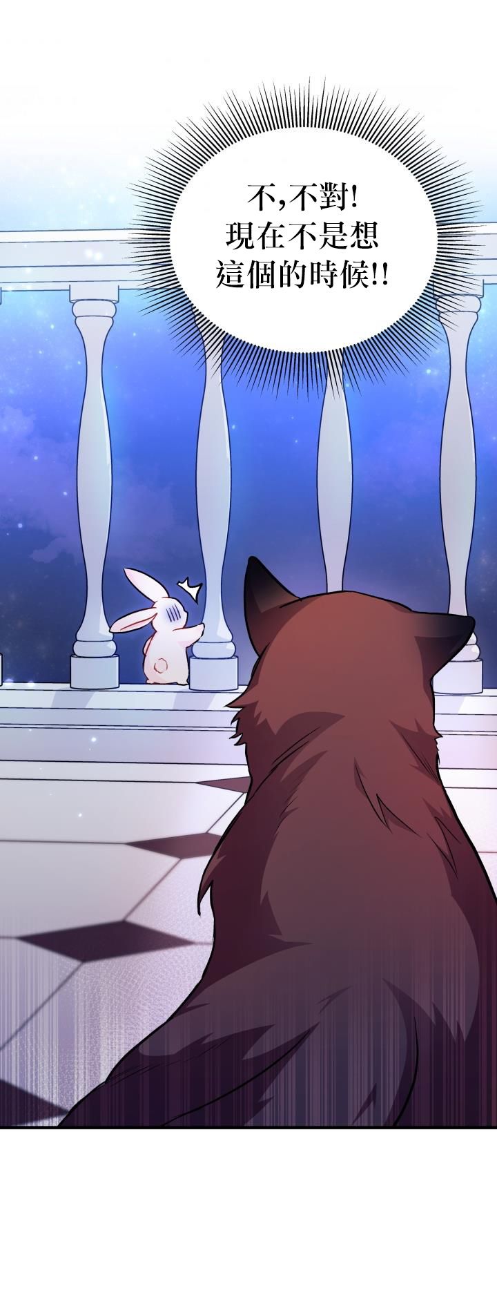 兔子与黑豹的共生关系第14话