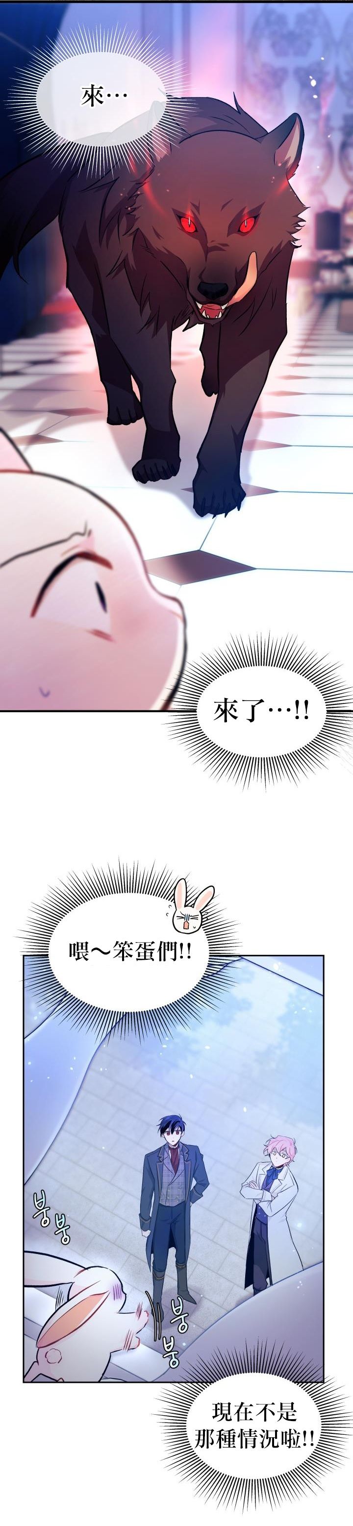 兔子与黑豹的共生关系第14话