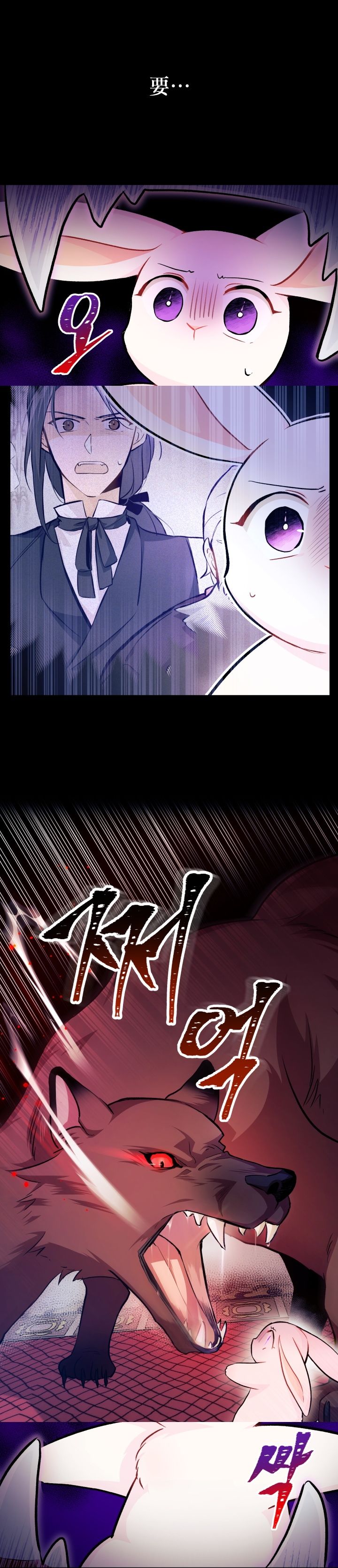 兔子与黑豹的共生关系第14话