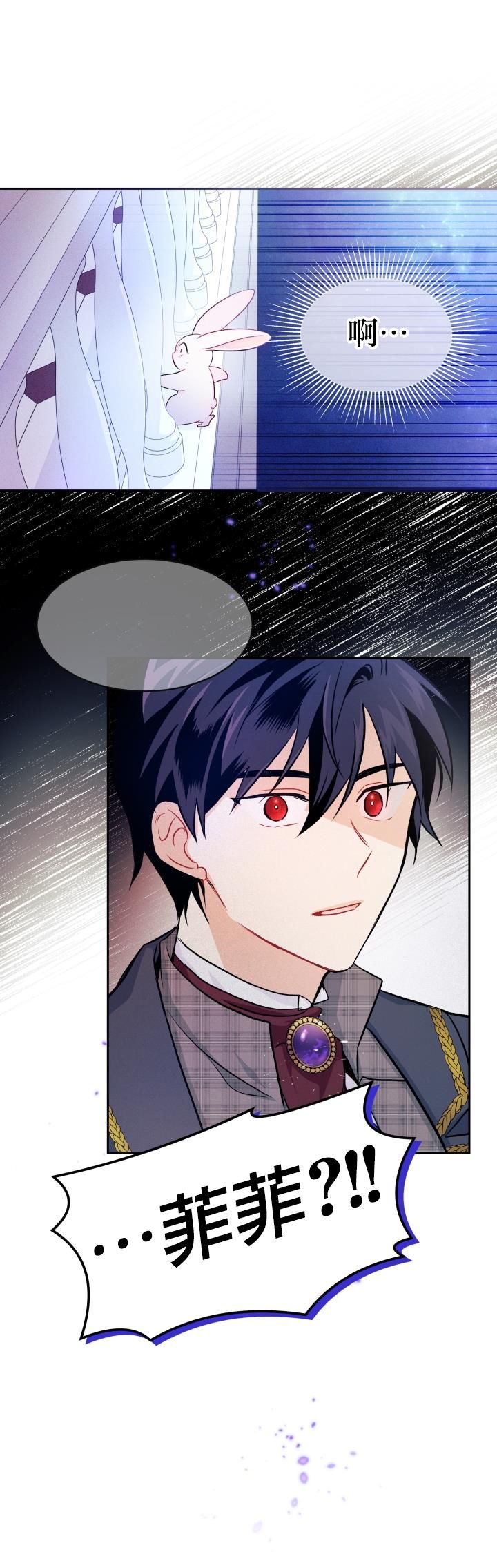 兔子与黑豹的共生关系第14话