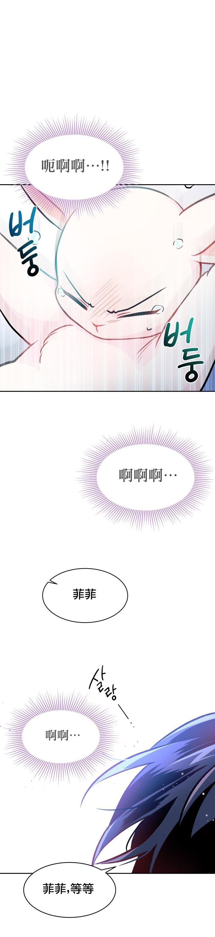 兔子与黑豹的共生关系第14话