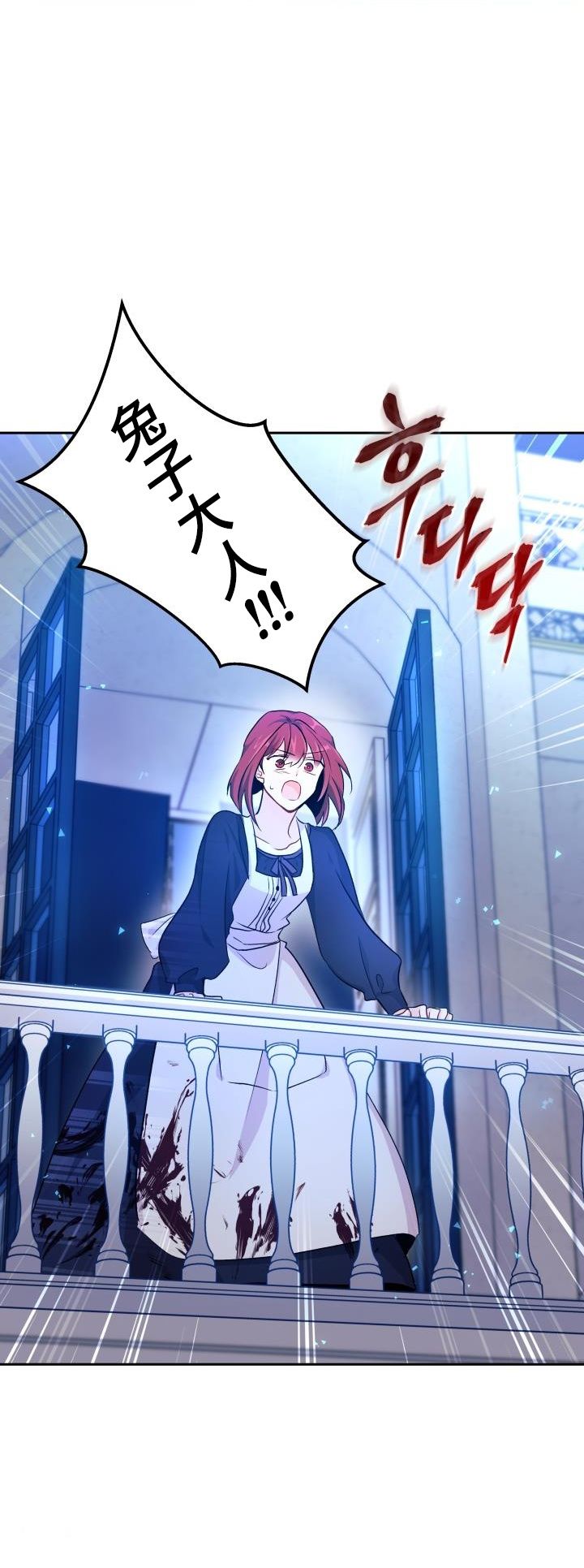 兔子与黑豹的共生关系第14话