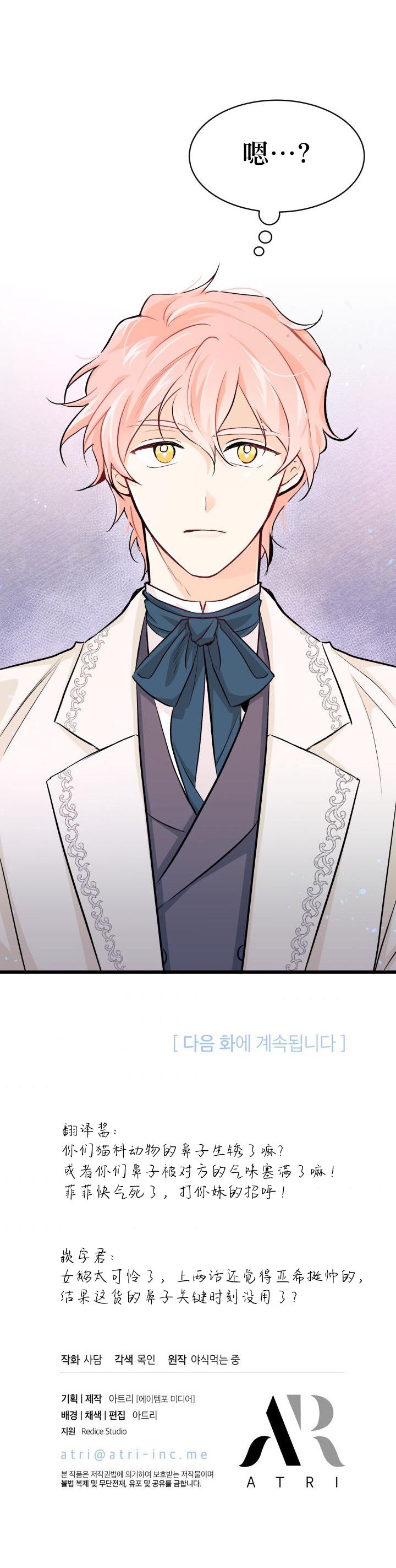 兔子与黑豹的共生关系第14话