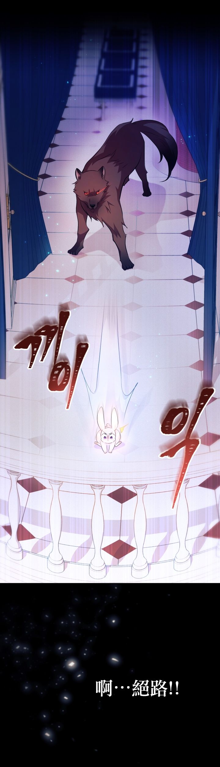 兔子与黑豹的共生关系第14话