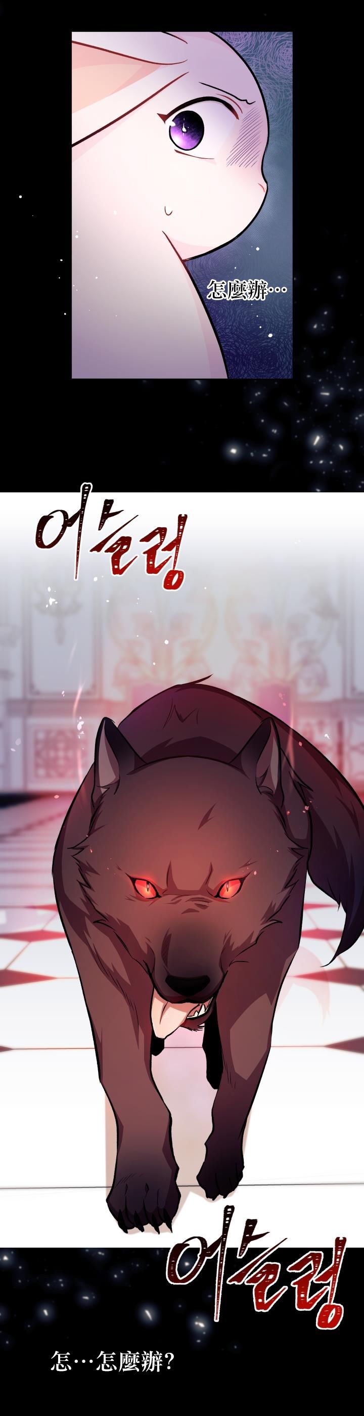 兔子与黑豹的共生关系第14话