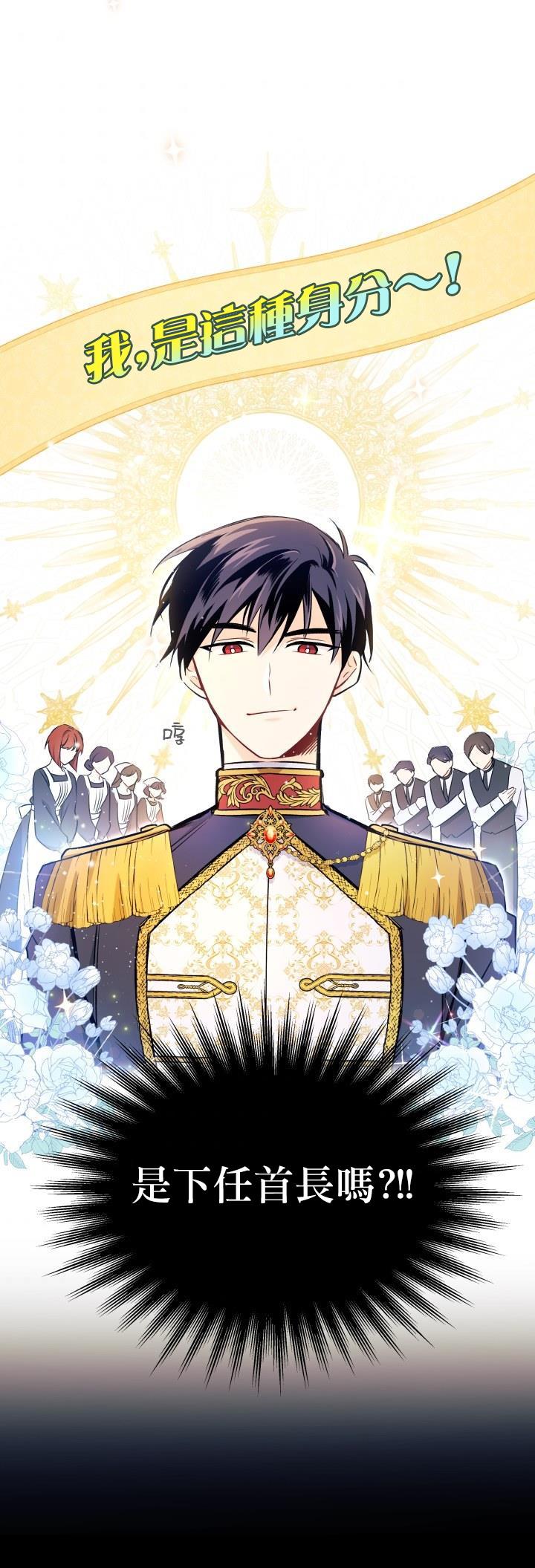 兔子与黑豹的共生关系第15话