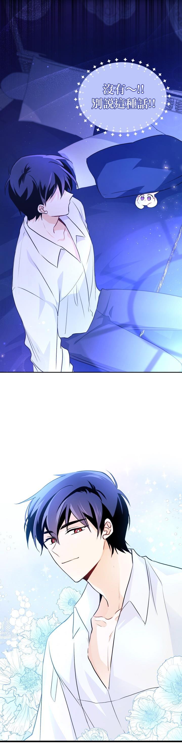 兔子与黑豹的共生关系第15话