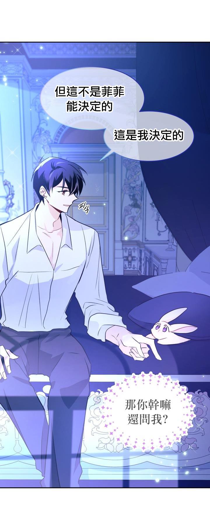 兔子与黑豹的共生关系第15话