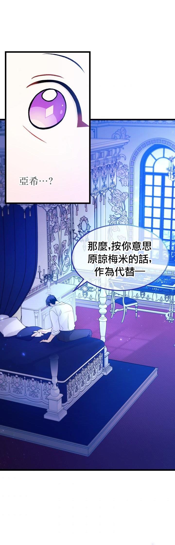 兔子与黑豹的共生关系第15话