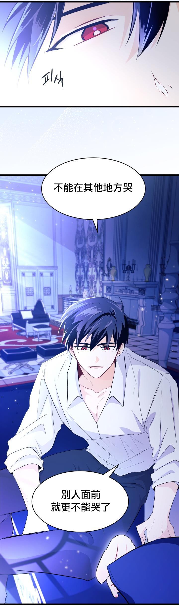 兔子与黑豹的共生关系第15话