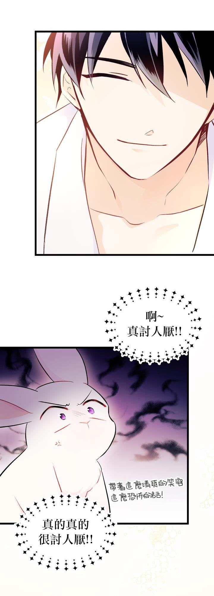 兔子与黑豹的共生关系第15话