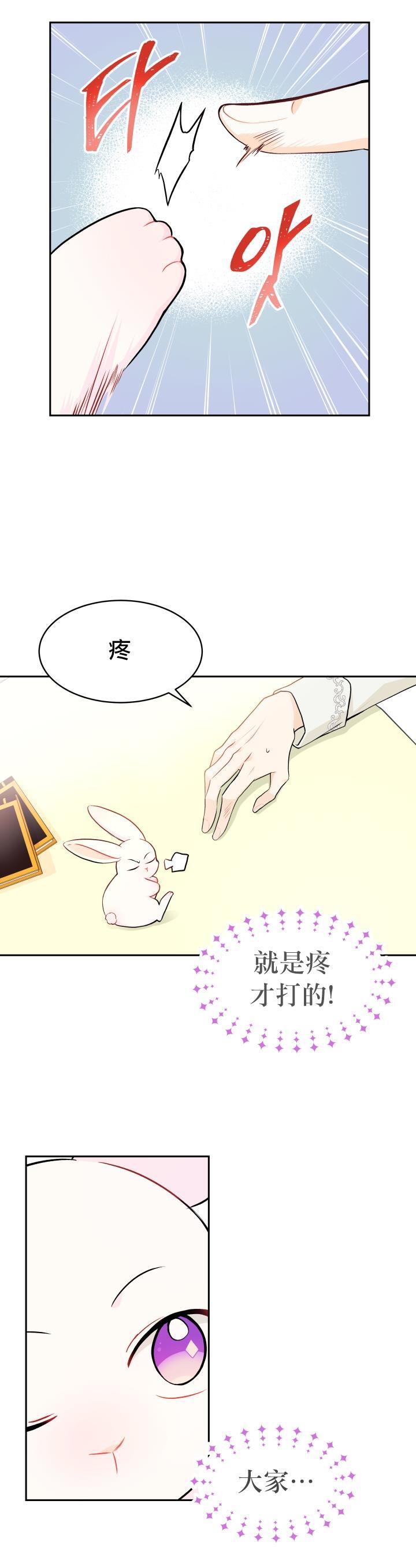 兔子与黑豹的共生关系第15话