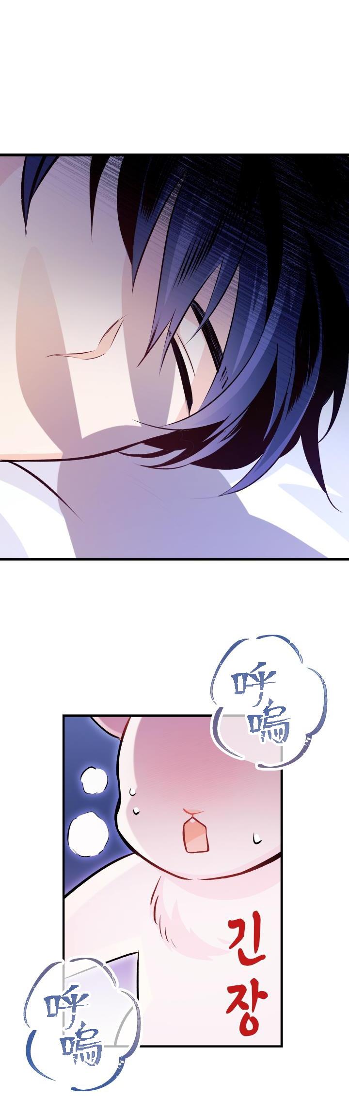 兔子与黑豹的共生关系第16话