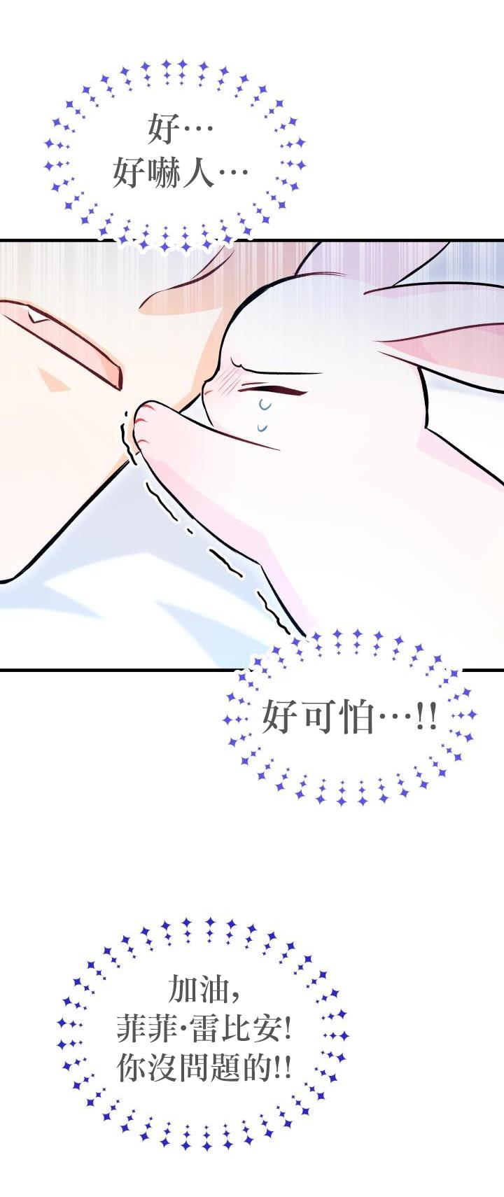 兔子与黑豹的共生关系第16话