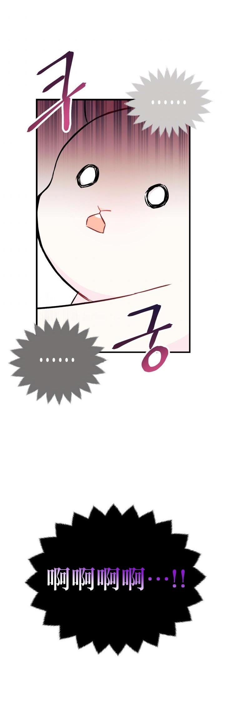 兔子与黑豹的共生关系第16话