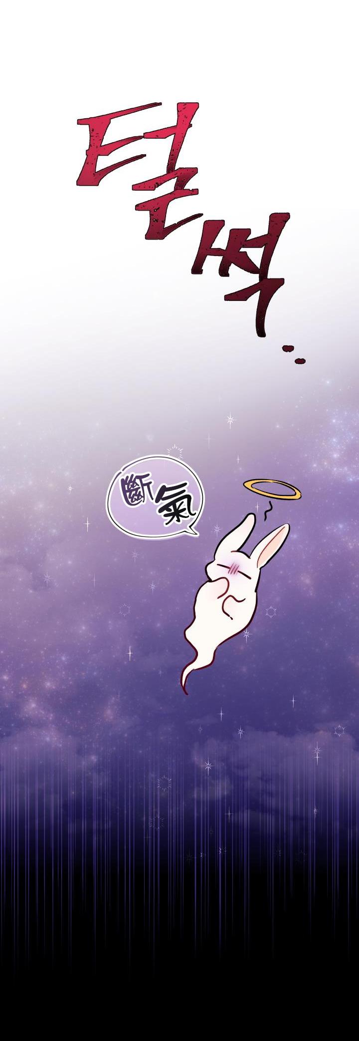 兔子与黑豹的共生关系第16话