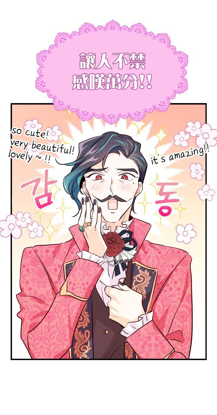 兔子与黑豹的共生关系第16话