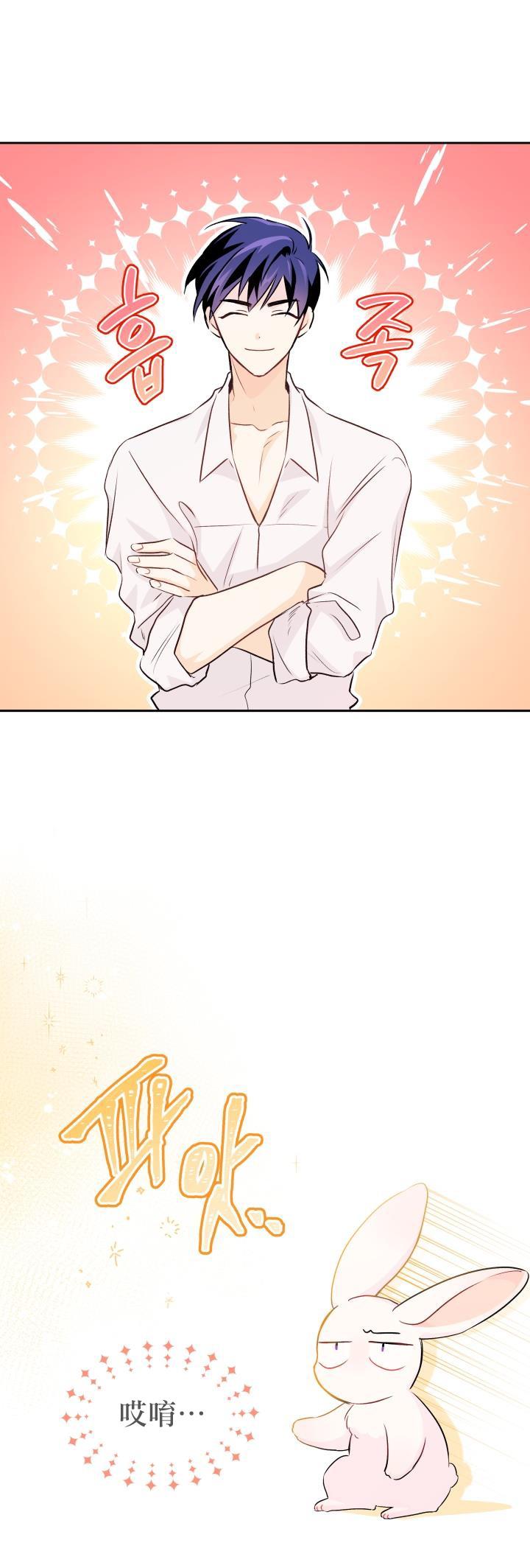 兔子与黑豹的共生关系第16话