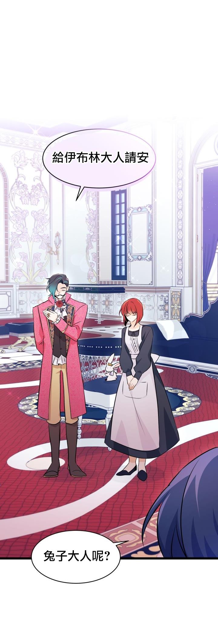 兔子与黑豹的共生关系第17话