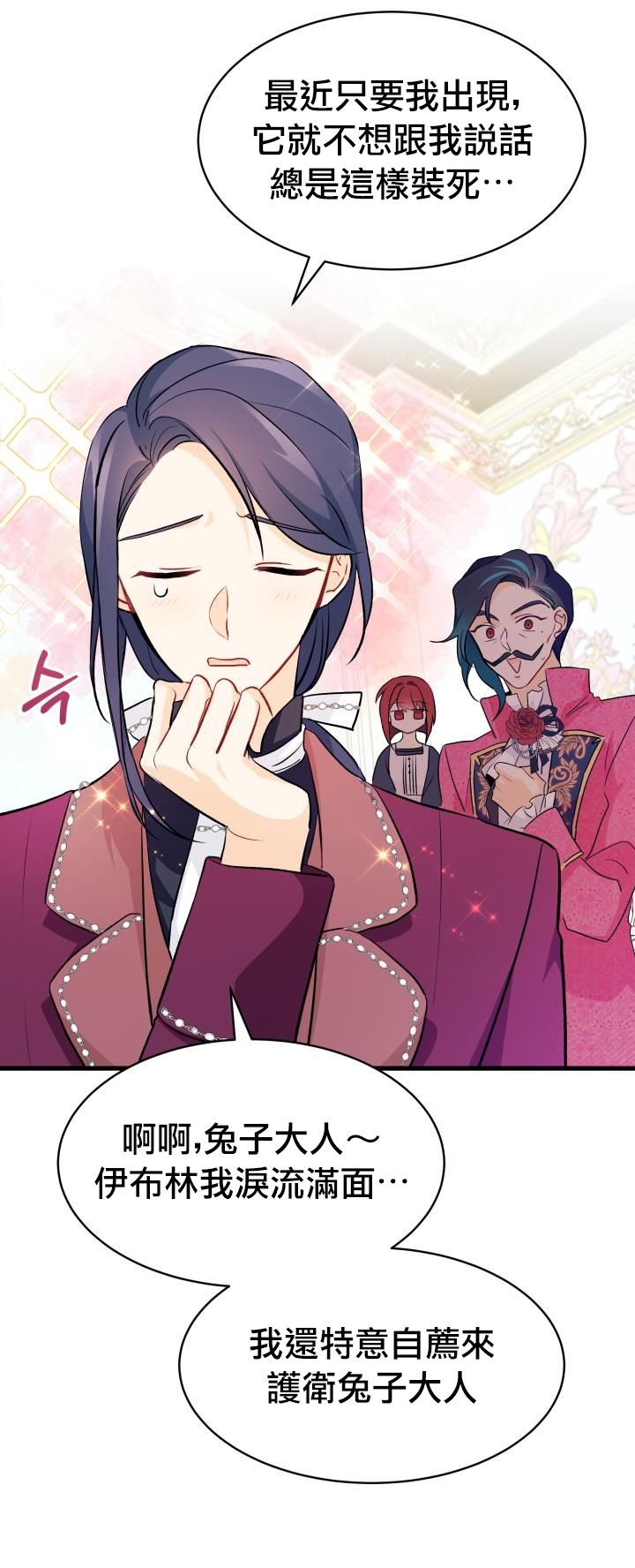 兔子与黑豹的共生关系第17话