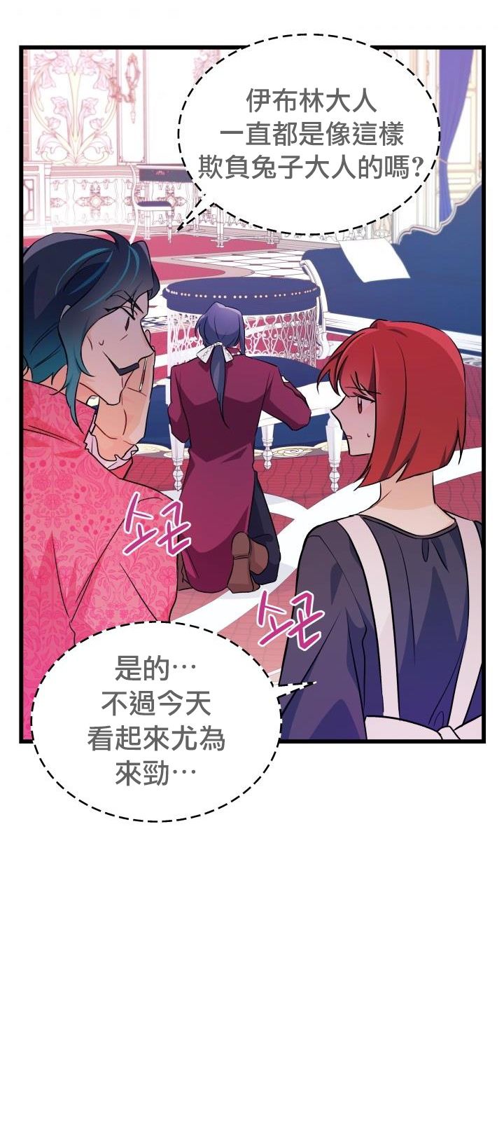 兔子与黑豹的共生关系第17话