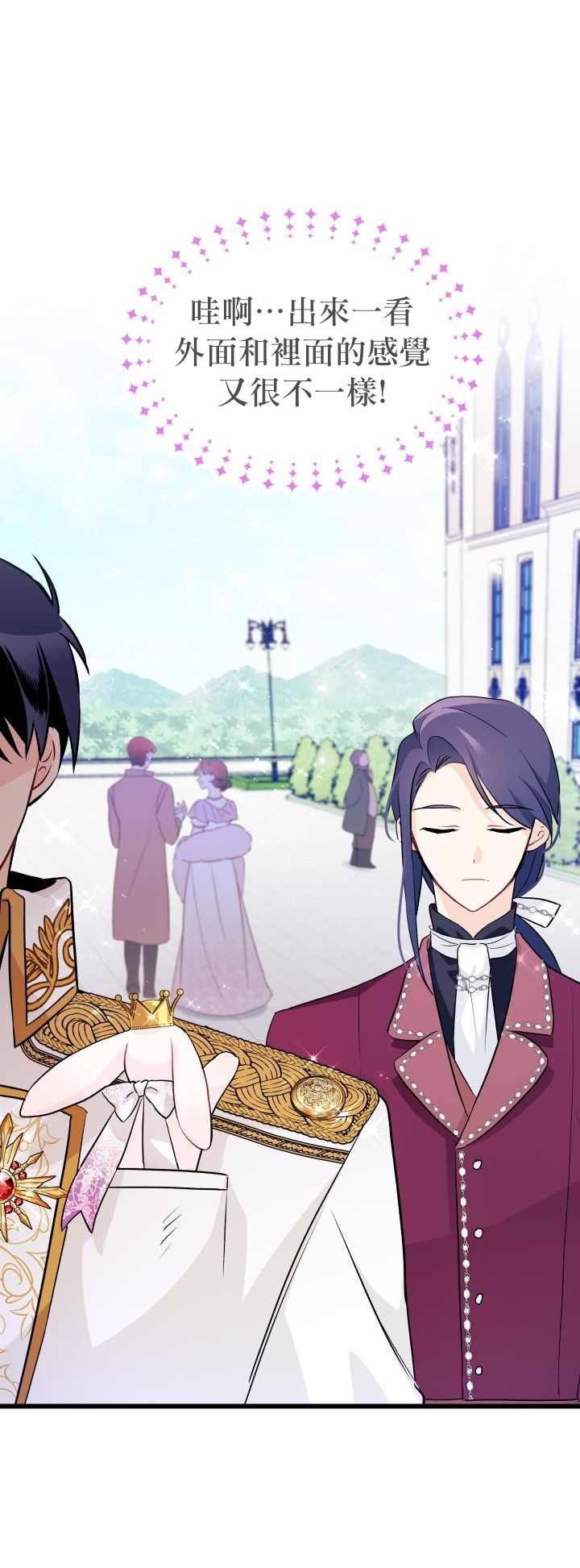 兔子与黑豹的共生关系第17话