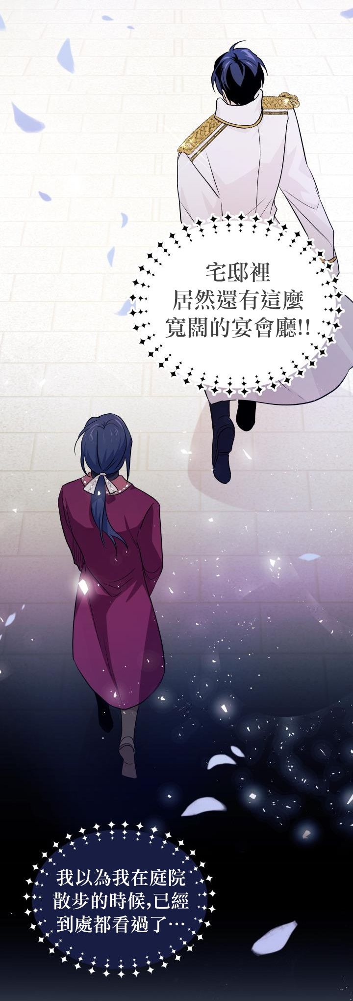 兔子与黑豹的共生关系第17话