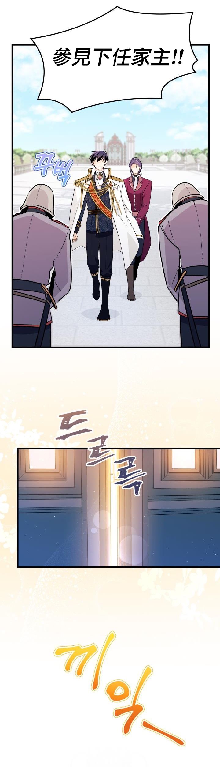 兔子与黑豹的共生关系第17话