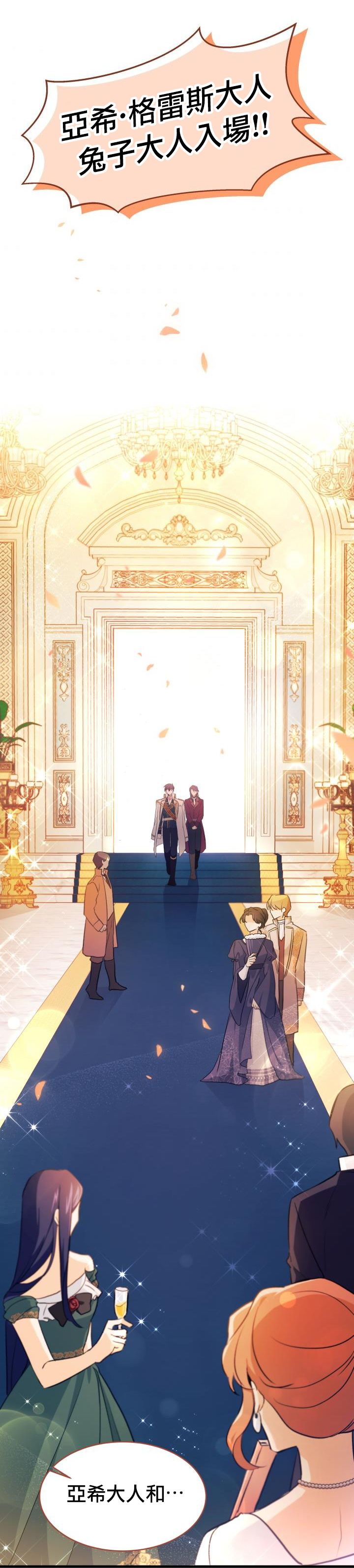 兔子与黑豹的共生关系第18话