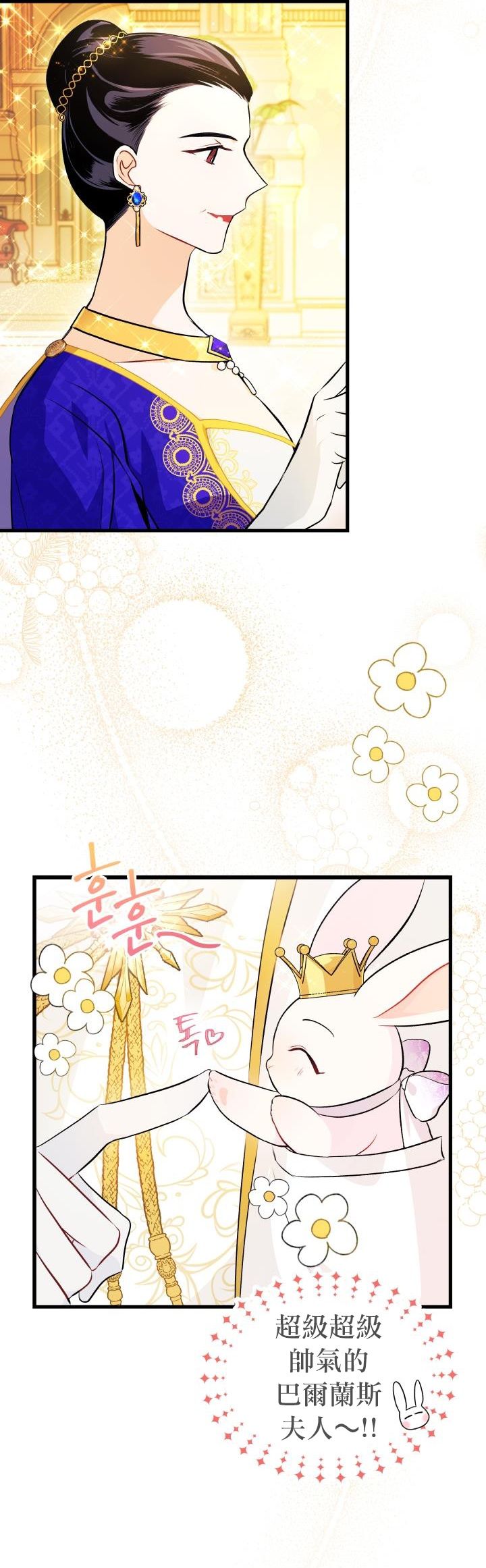 兔子与黑豹的共生关系第18话