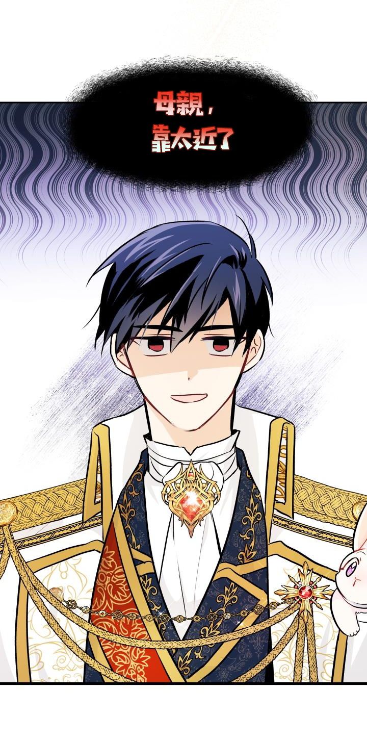 兔子与黑豹的共生关系第18话