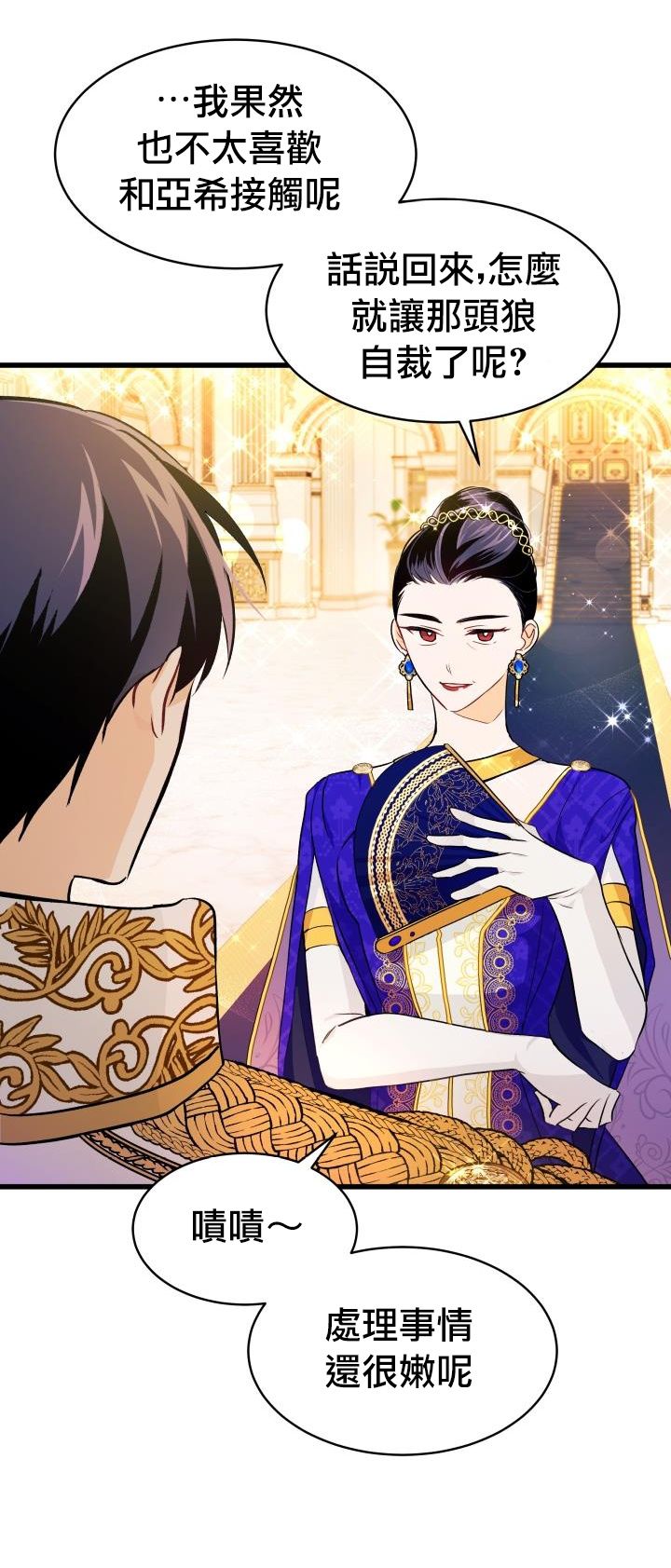 兔子与黑豹的共生关系第18话