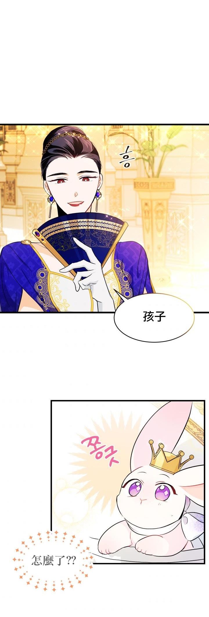 兔子与黑豹的共生关系第18话