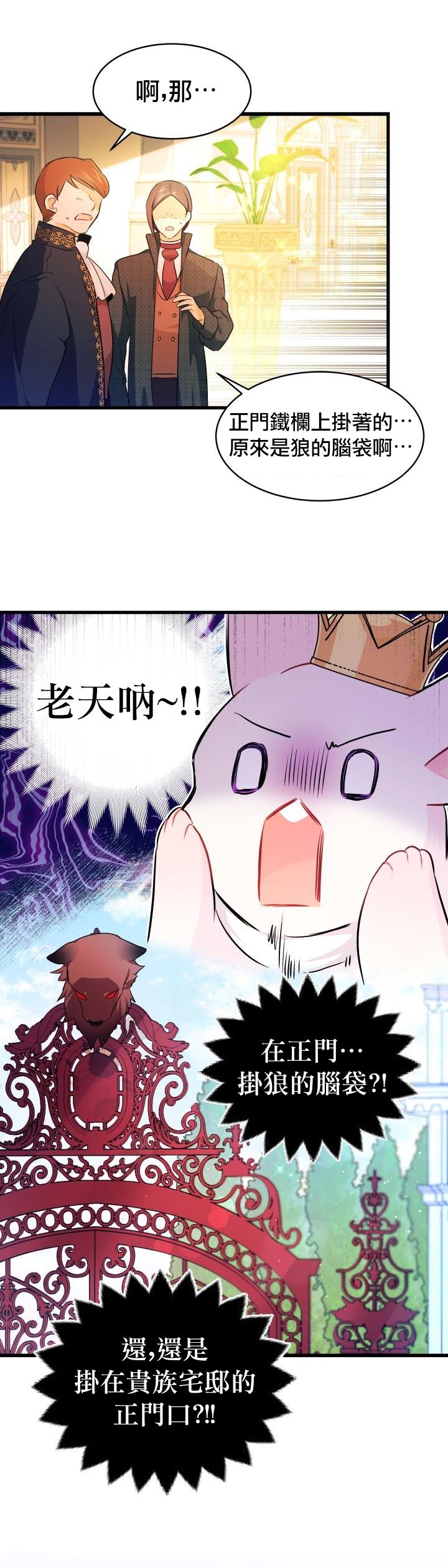 兔子与黑豹的共生关系第18话