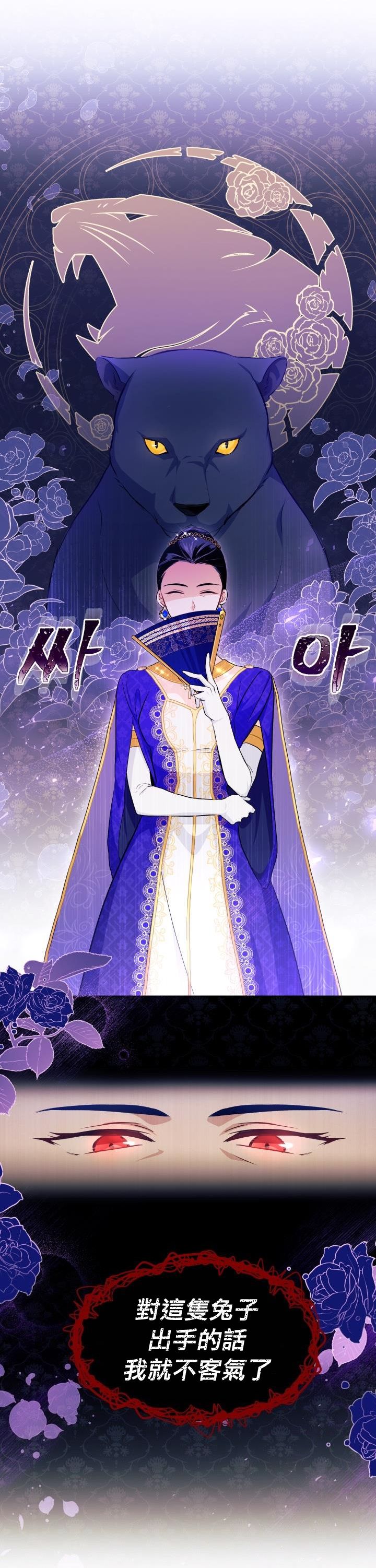 兔子与黑豹的共生关系第18话