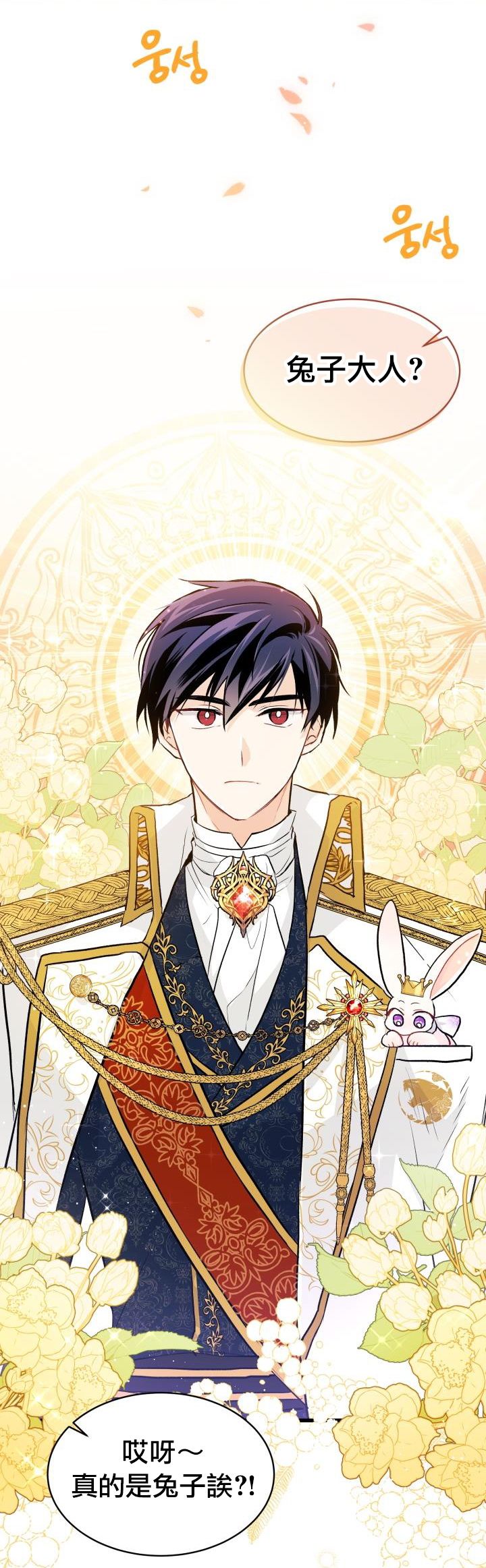 兔子与黑豹的共生关系第18话