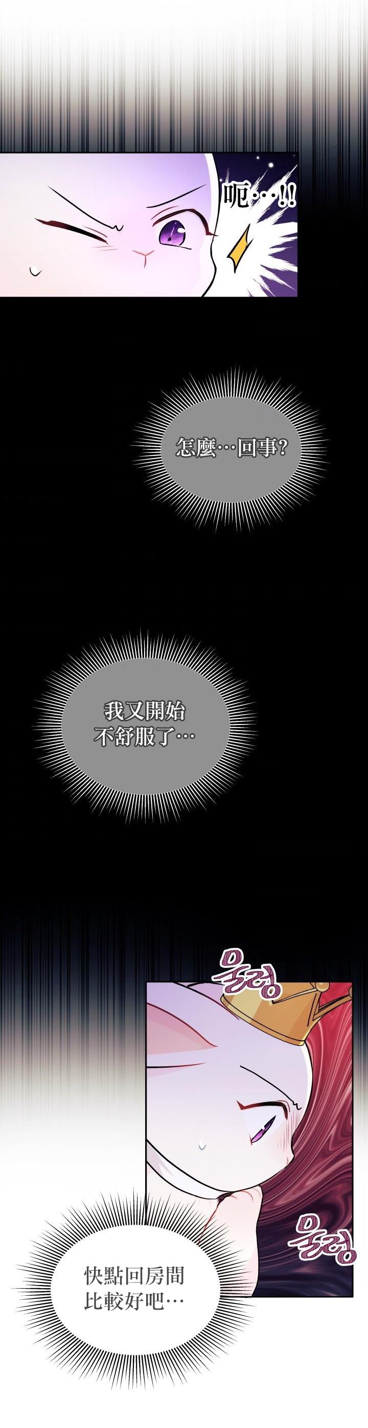 兔子与黑豹的共生关系第18话