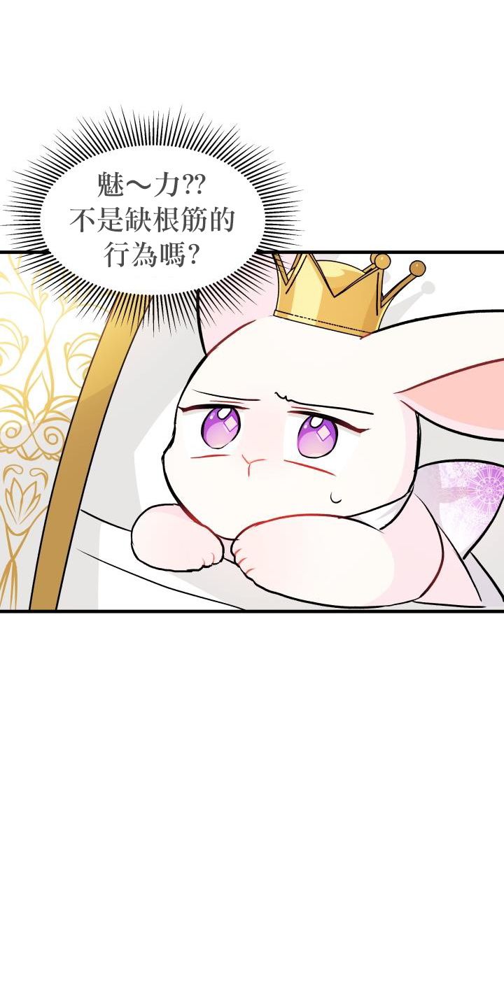 兔子与黑豹的共生关系第18话