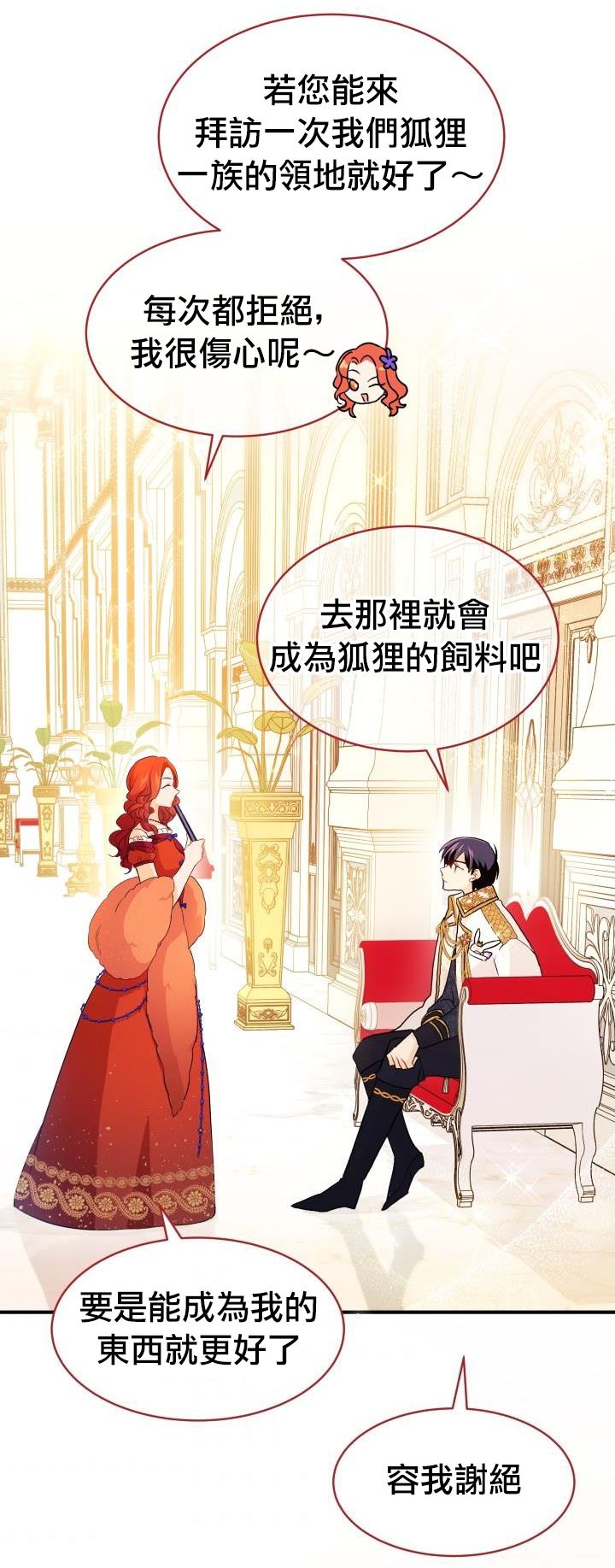 兔子与黑豹的共生关系第18话