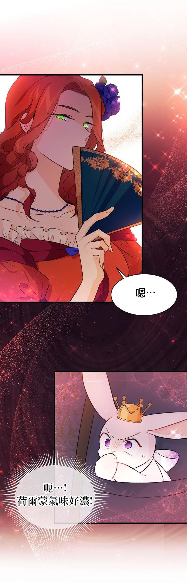 兔子与黑豹的共生关系第18话