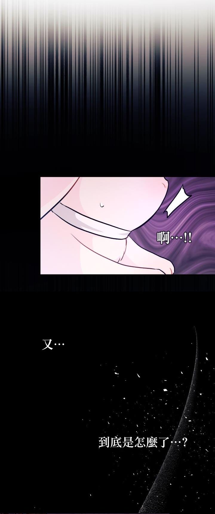 兔子与黑豹的共生关系第18话