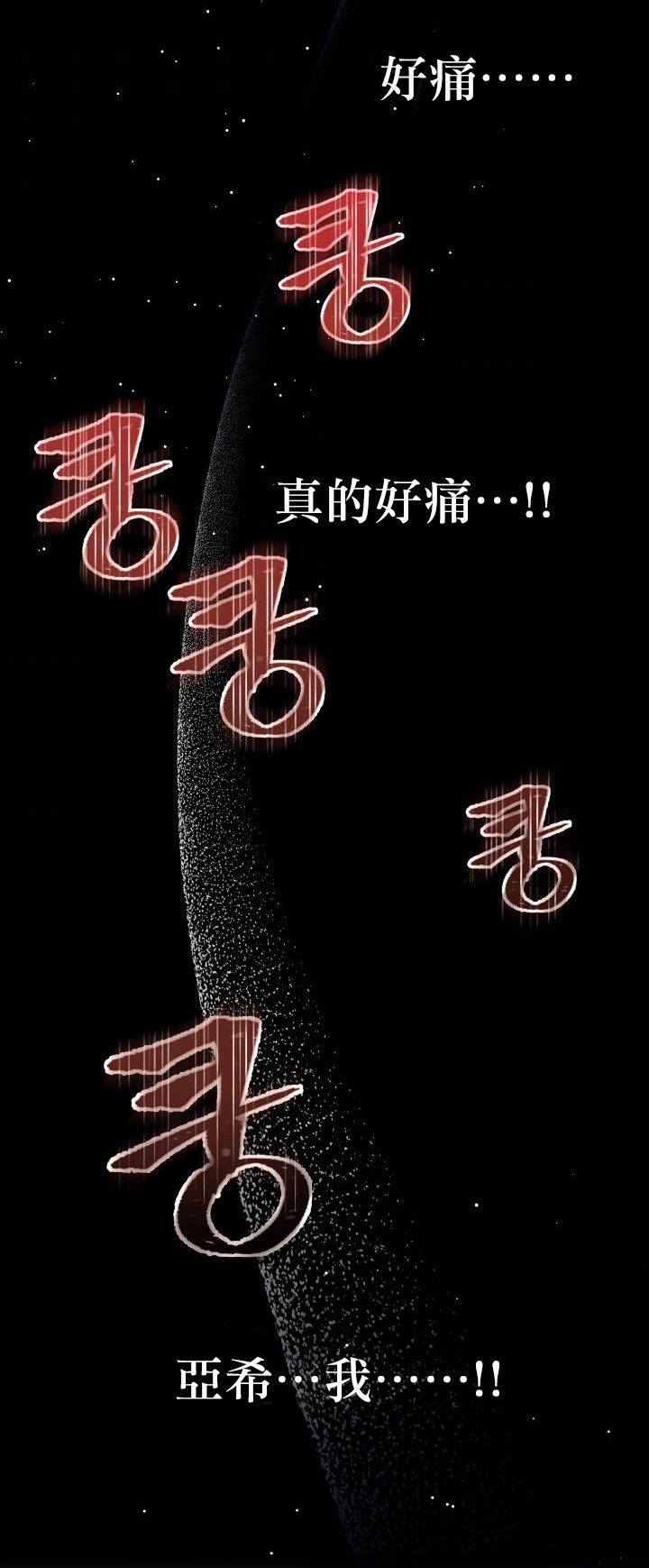 兔子与黑豹的共生关系第18话