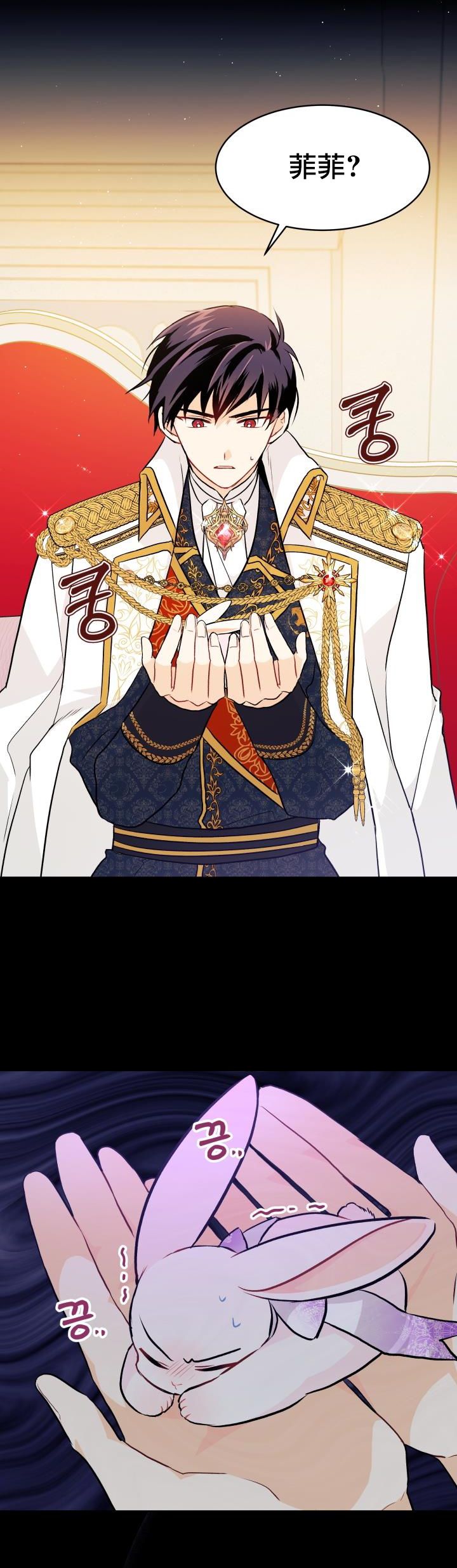 兔子与黑豹的共生关系第18话