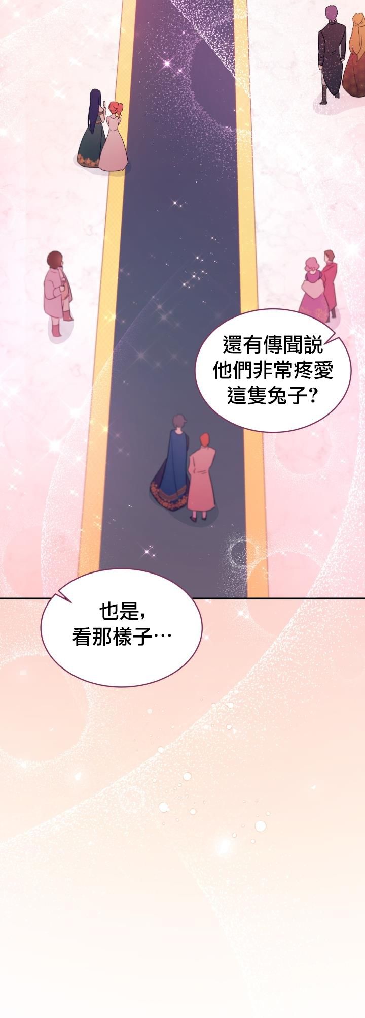 兔子与黑豹的共生关系第18话