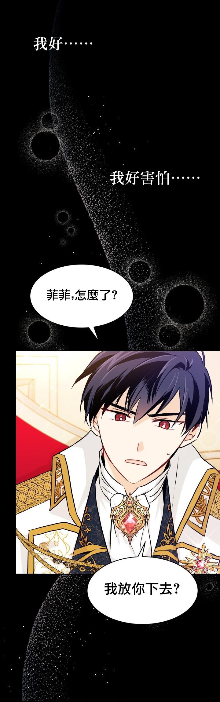 兔子与黑豹的共生关系第18话