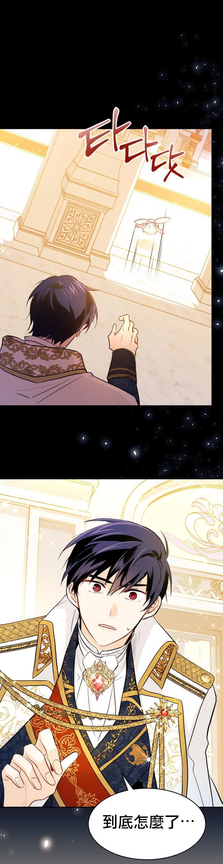 兔子与黑豹的共生关系第18话