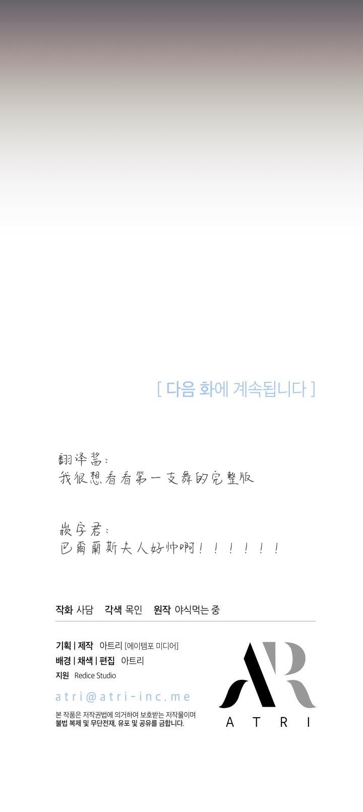 兔子与黑豹的共生关系第18话