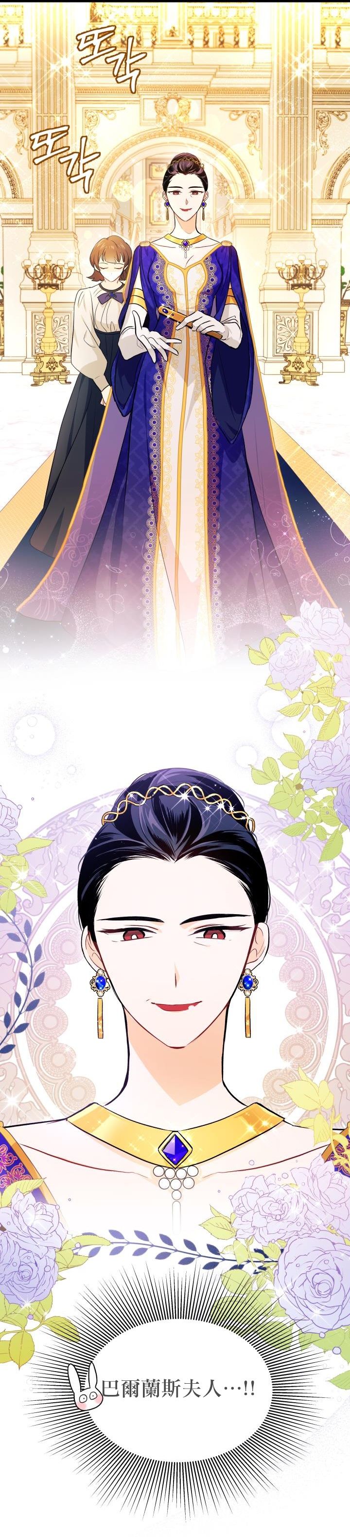 兔子与黑豹的共生关系第18话